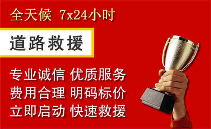 庄浪道路救援公司