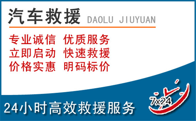 庄浪汽车救援 庄浪汽车救援