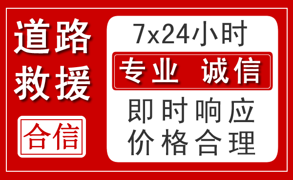 庄浪新能源汽车救援 庄浪新能源汽车救援